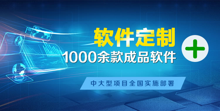 沐川管理系统软件软件开发